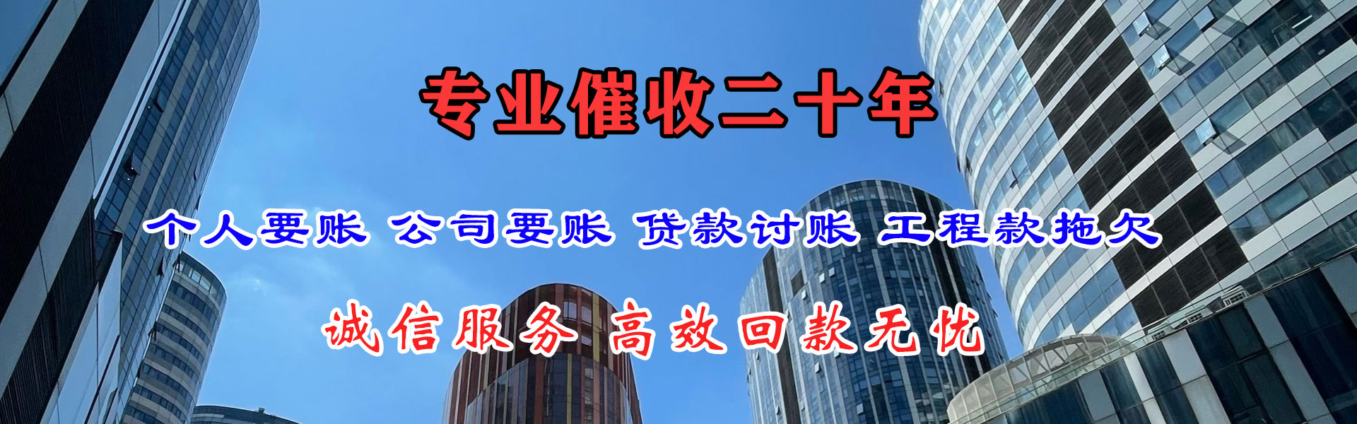 章贡清债公司