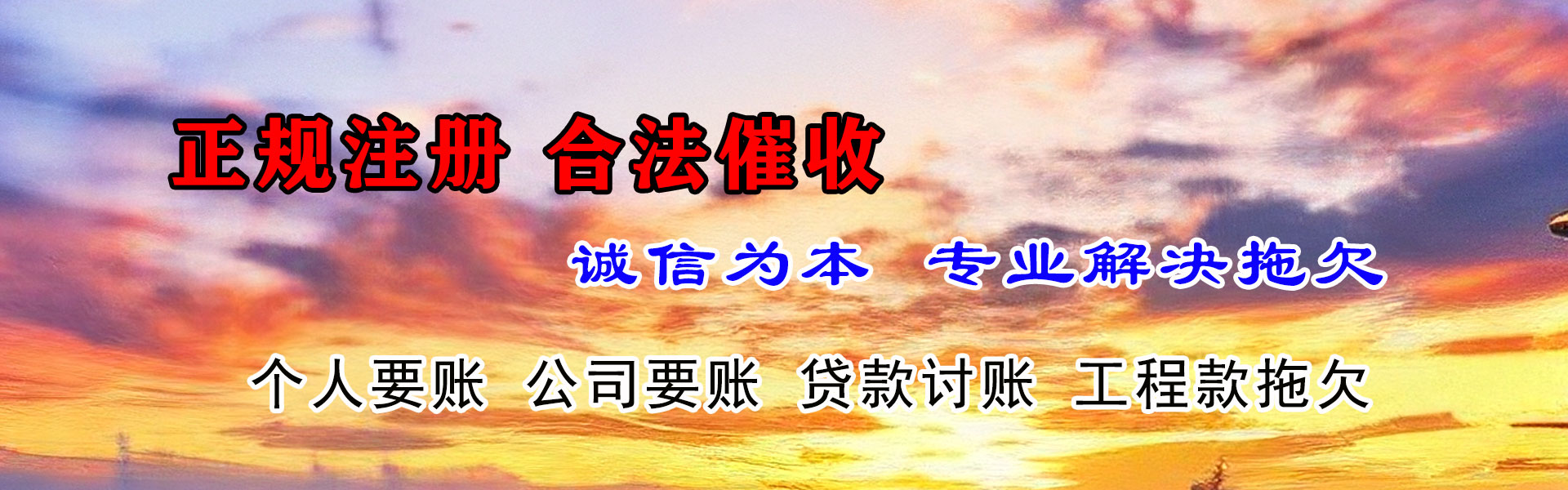 章贡清债公司
