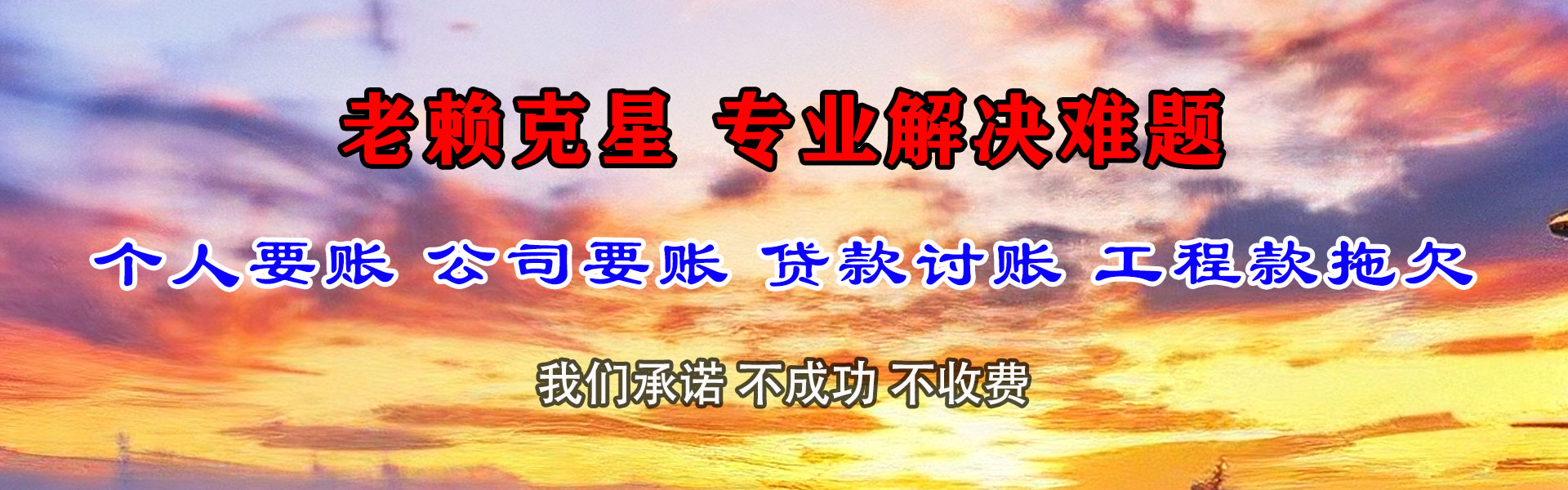章贡讨账公司