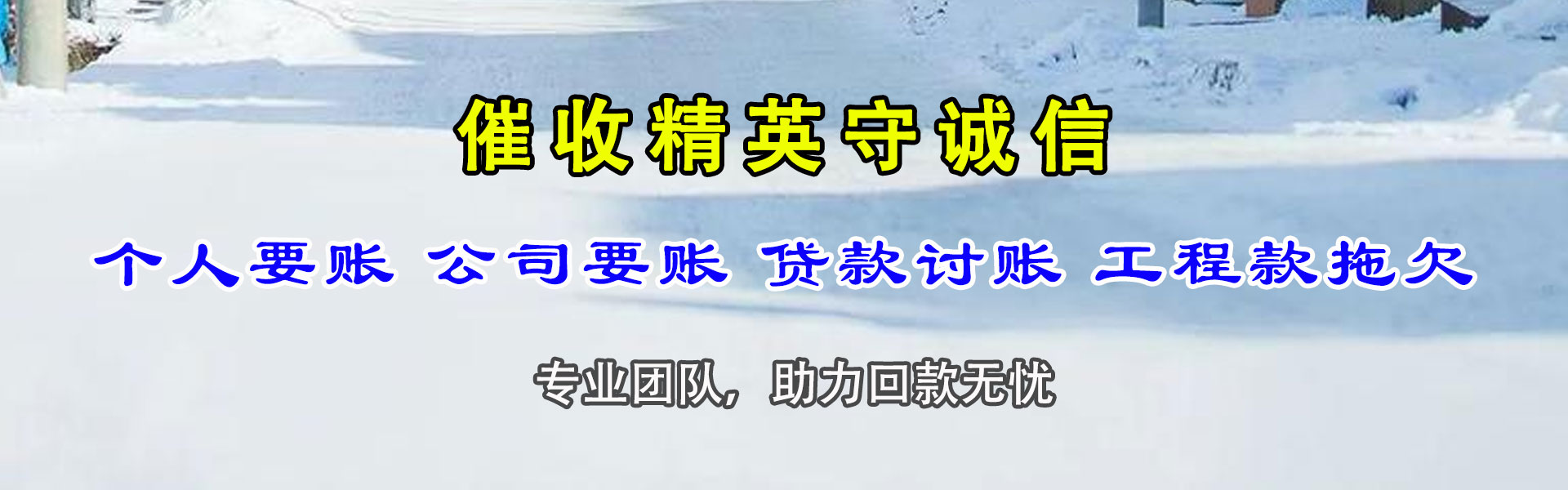 章贡讨账公司